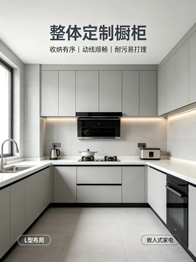 整体定制橱柜