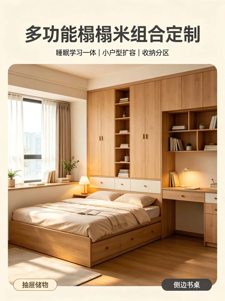 多功能榻榻米组合定制