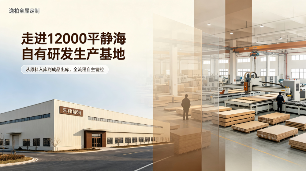 厂区纪实：走进逸柏 12000 平静海自有研发生产基地